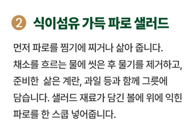 파로곡물효능_파로먹는방법