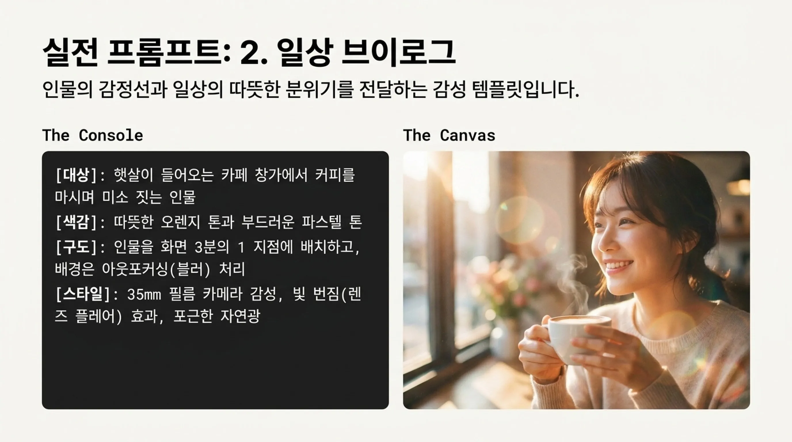 ChatGPT로 유튜브 썸네일 이미지 만드는 방법 일상 브이 로그