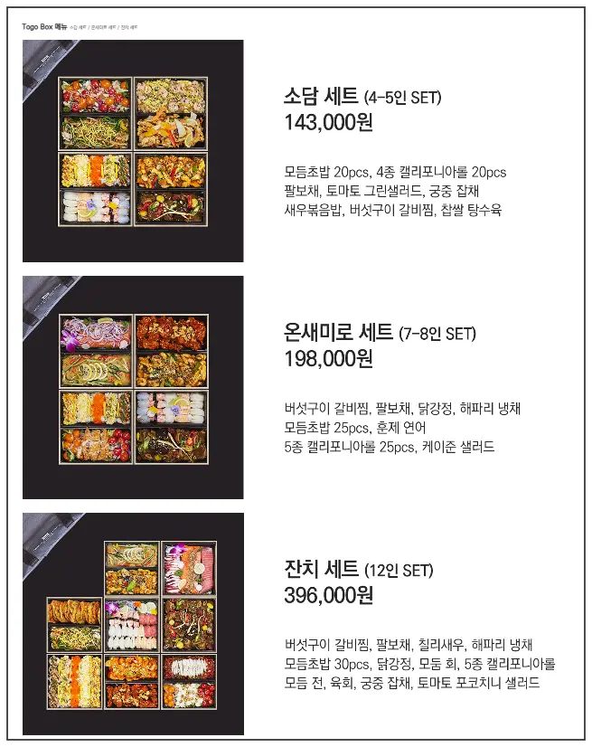 이비스호텔-르자르뎅-홈파티팩