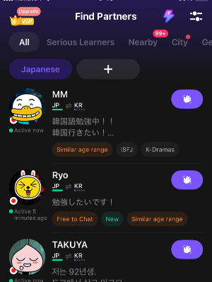 hello talk 사용자검색