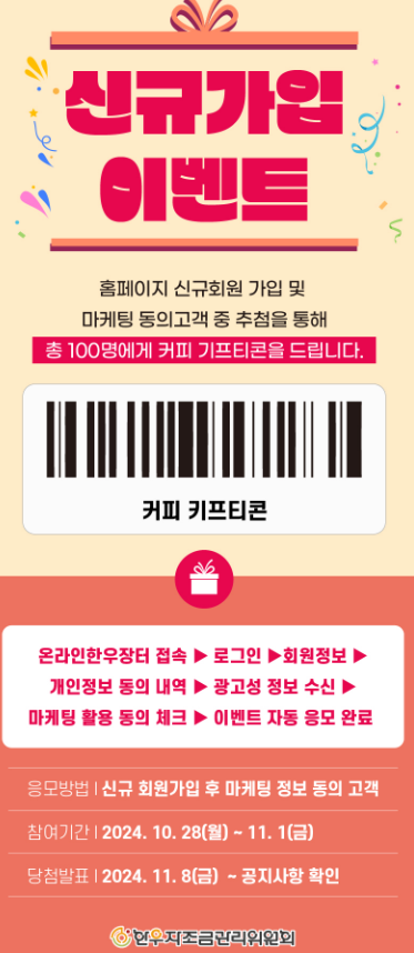 한우자조금 온라인한우장터 이벤트