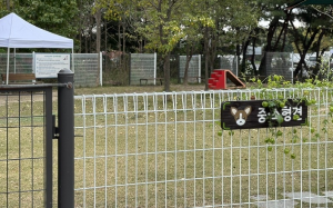 반려견과 함께하는 전국휴게소