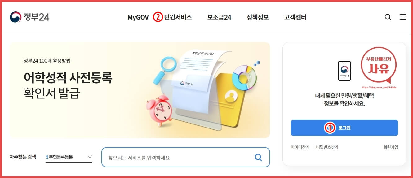 전입신고