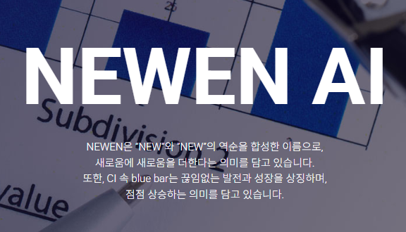뉴엔에이아이 공모주 청약하기 수요예측 공모가