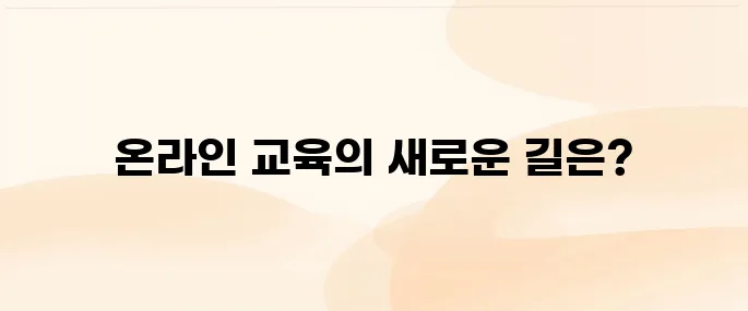 건설기술교육원 온라인 교육센터 홈페이지