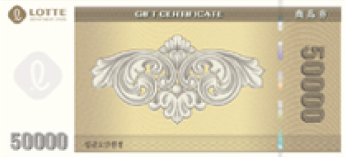 롯데상품권 사용처