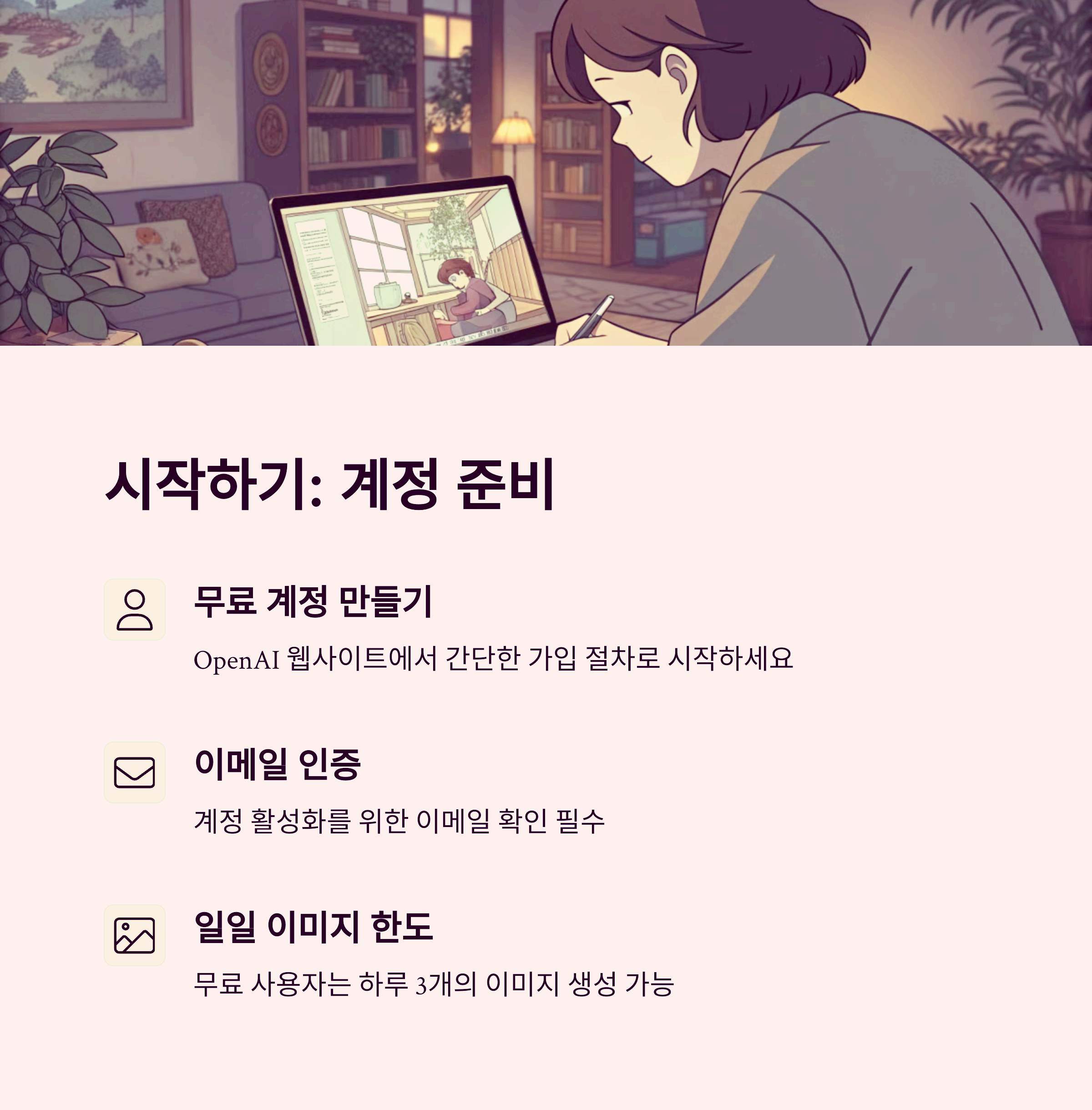 지브리 스타일 AI 이미지 생성 ChatGPT 사용법 관련 이미지