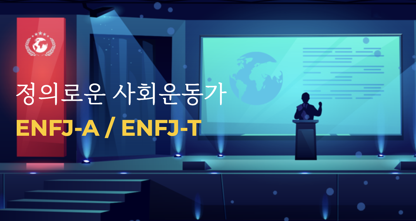 MBTI 궁합 : 친구 연인 최고 최악의 궁합(+2023)