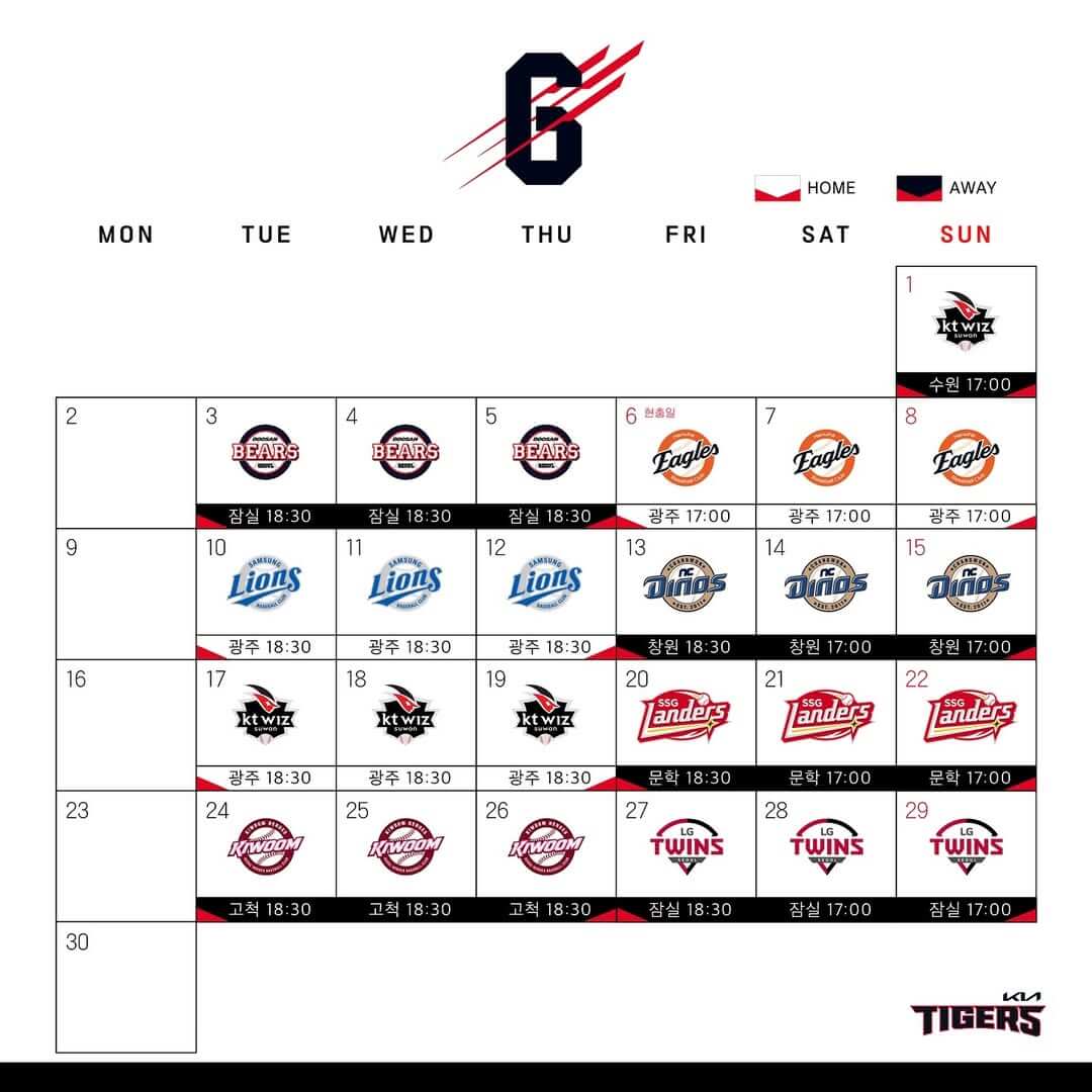 기아 타이거즈 경기일정 티켓 예매 팀스토어