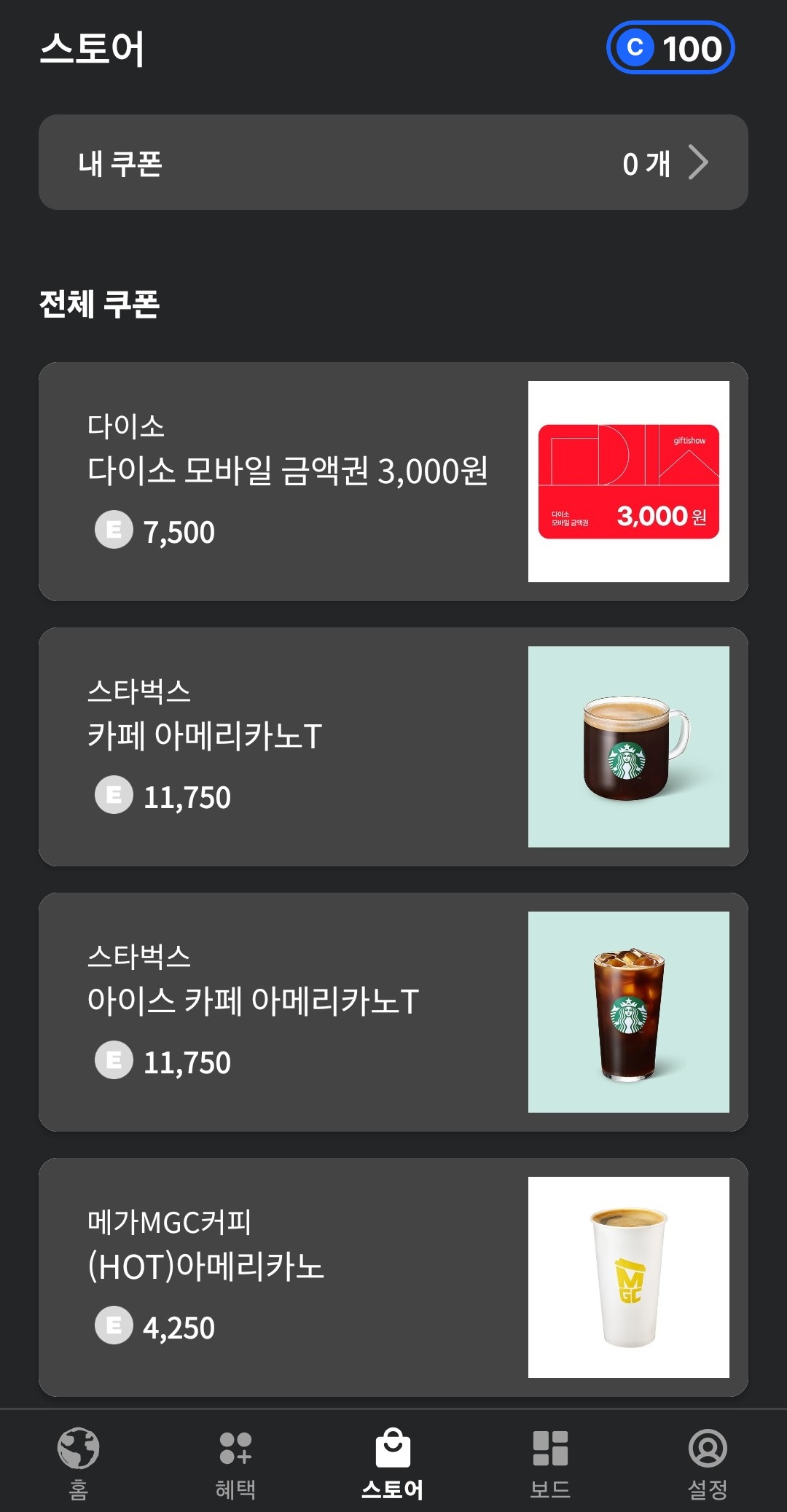 포인트 교환 상품 이미지