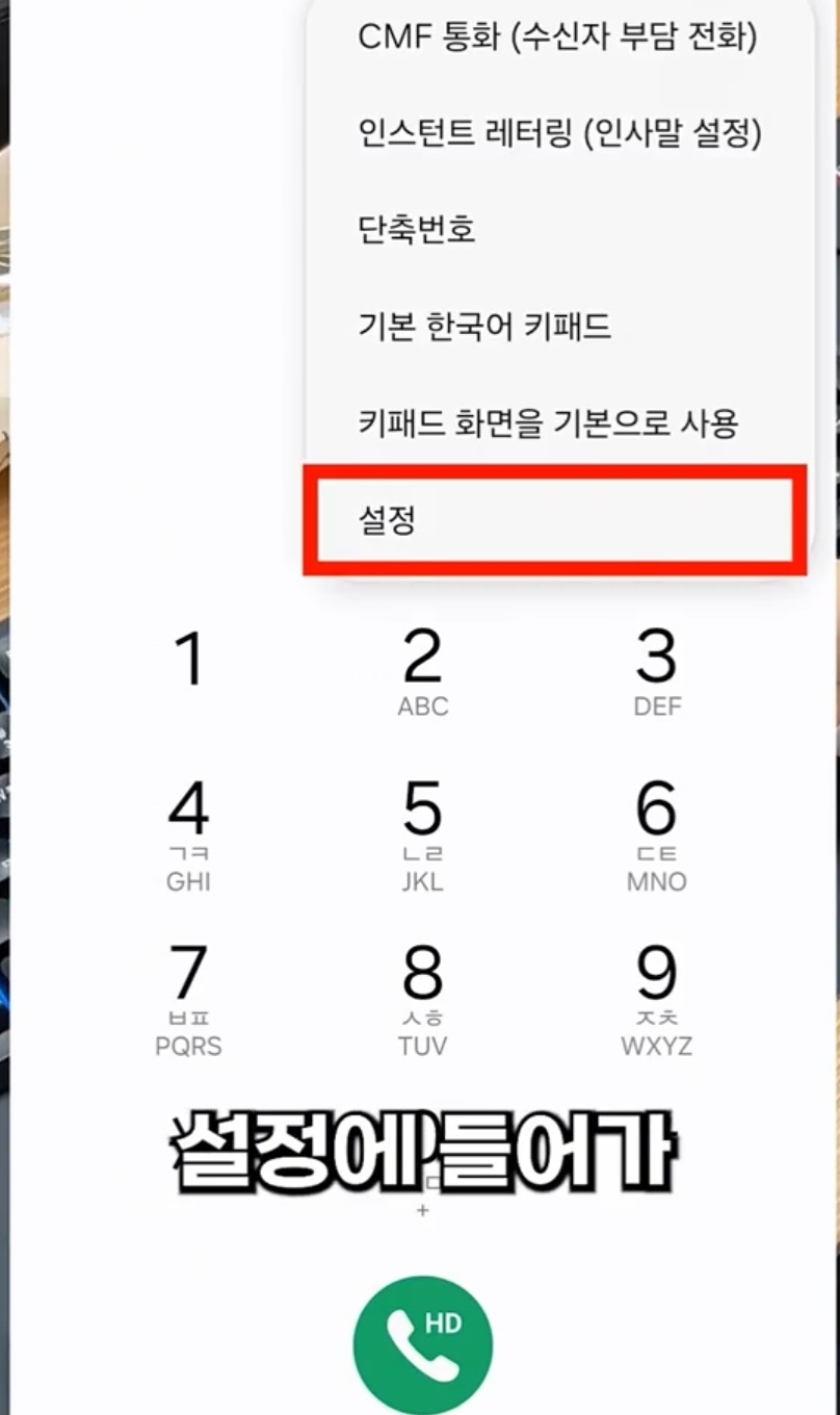 보이스피싱-방지-달인-