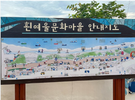 흰여울 문화마을