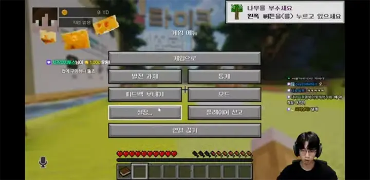 띵타이쿤 이 뭐에요
