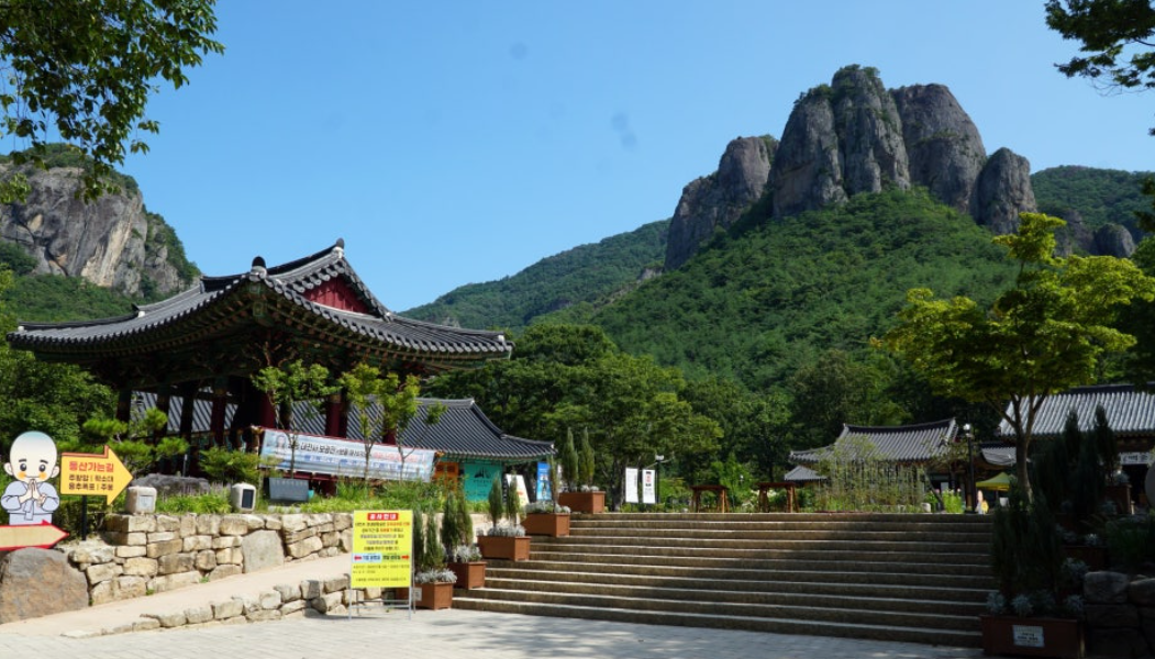 주왕산