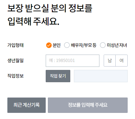 삼성화재 다이렉트 치아보험