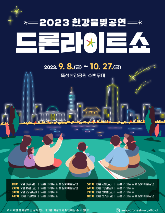 가을 축제 가볼만한 곳