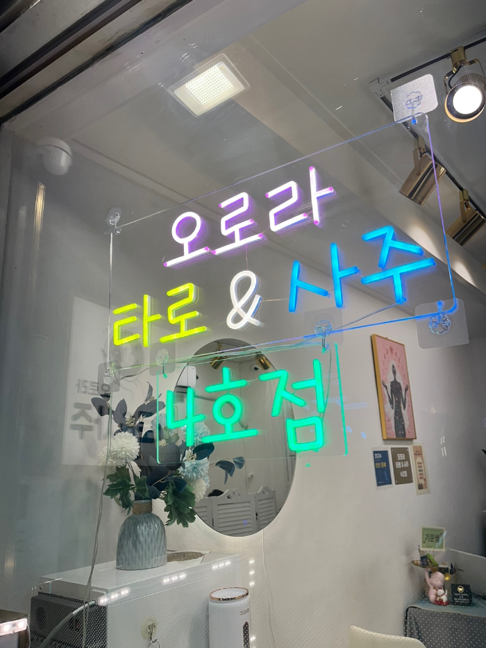 익선동 오로라 사주 타로