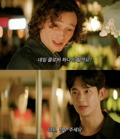 눈물의 여왕 