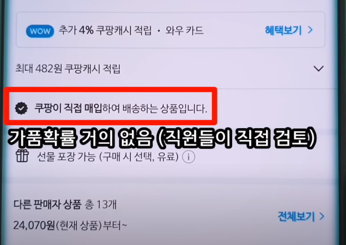 로켓베송