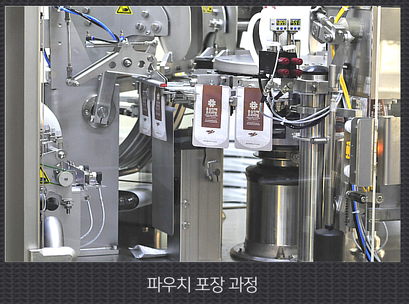 파우치 포장 과정