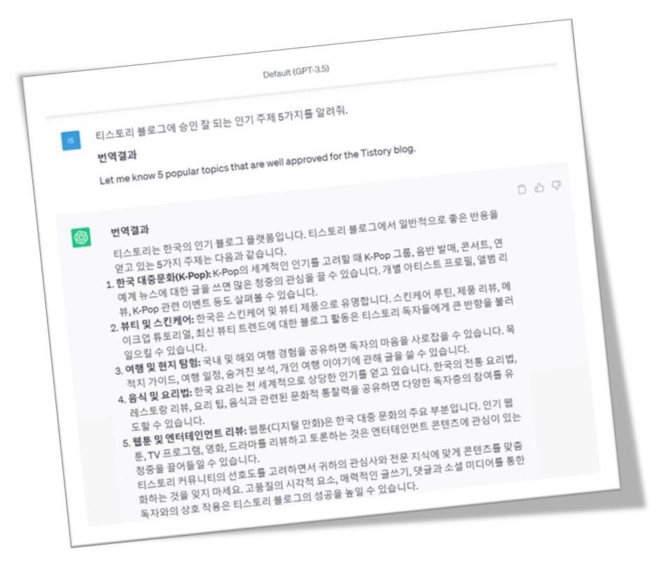 티스토리 블로그 질문 이미지