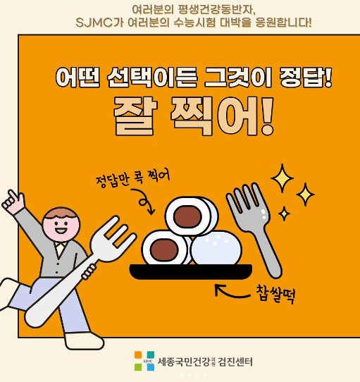 수능 대박 응원 멘트 이미지