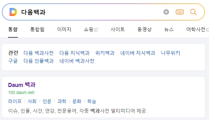 포털 사이트에서 강아지 종류별 사진과 이름을 검색하여 정보를 찾는 화면
