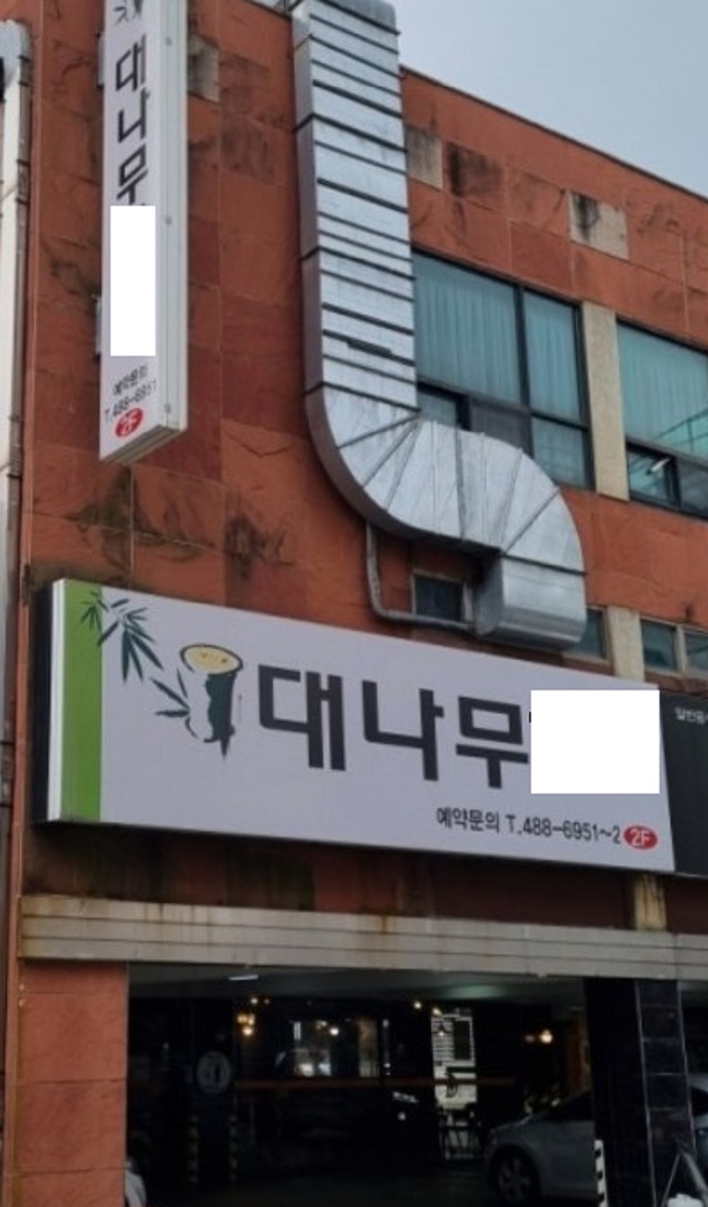 25년내공-보리굴비-정식-