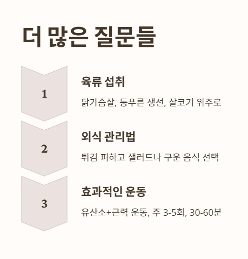 자주 묻는 질문 (FAQ)