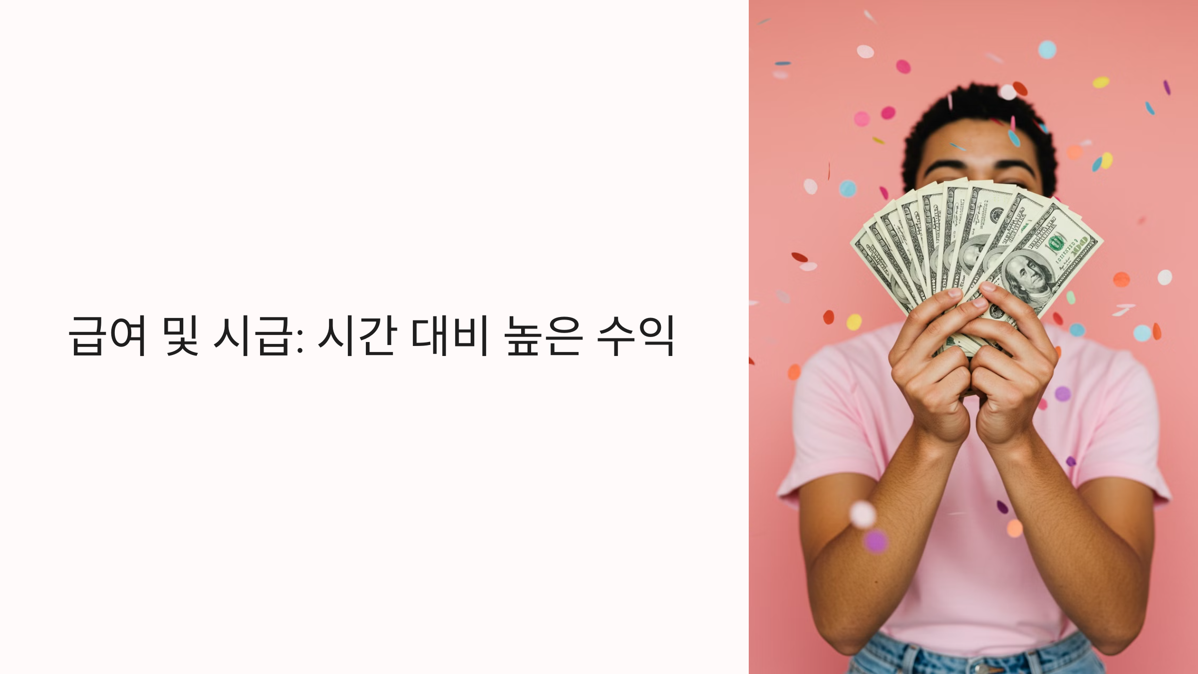 다이소 입고 도우미 급여 및 시급