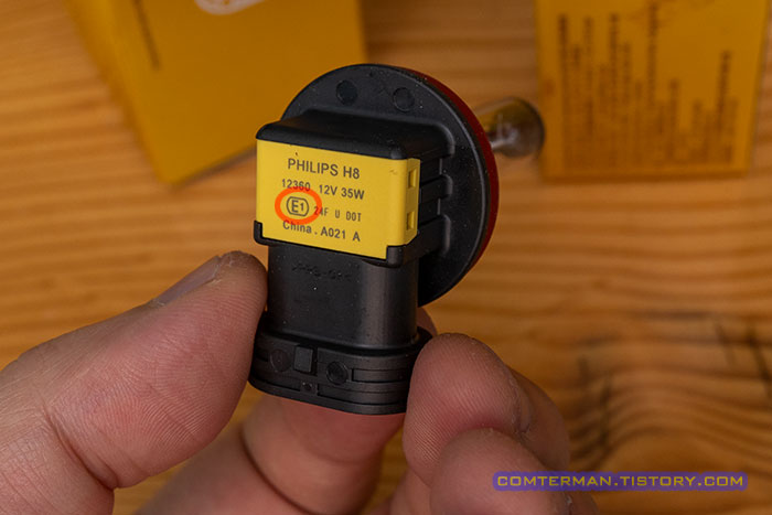 H8 전구 E1 마크