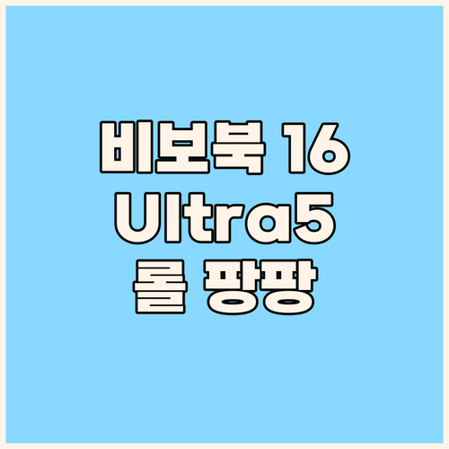 에이수스 비보북 16 2025 코어U