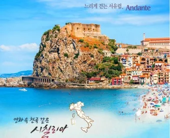 이탈리아 여행 정보 물가편_21