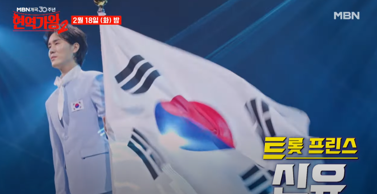 현역가왕2-투표하기