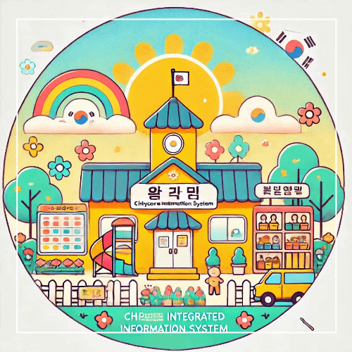 보육통합정보시스템 사이트