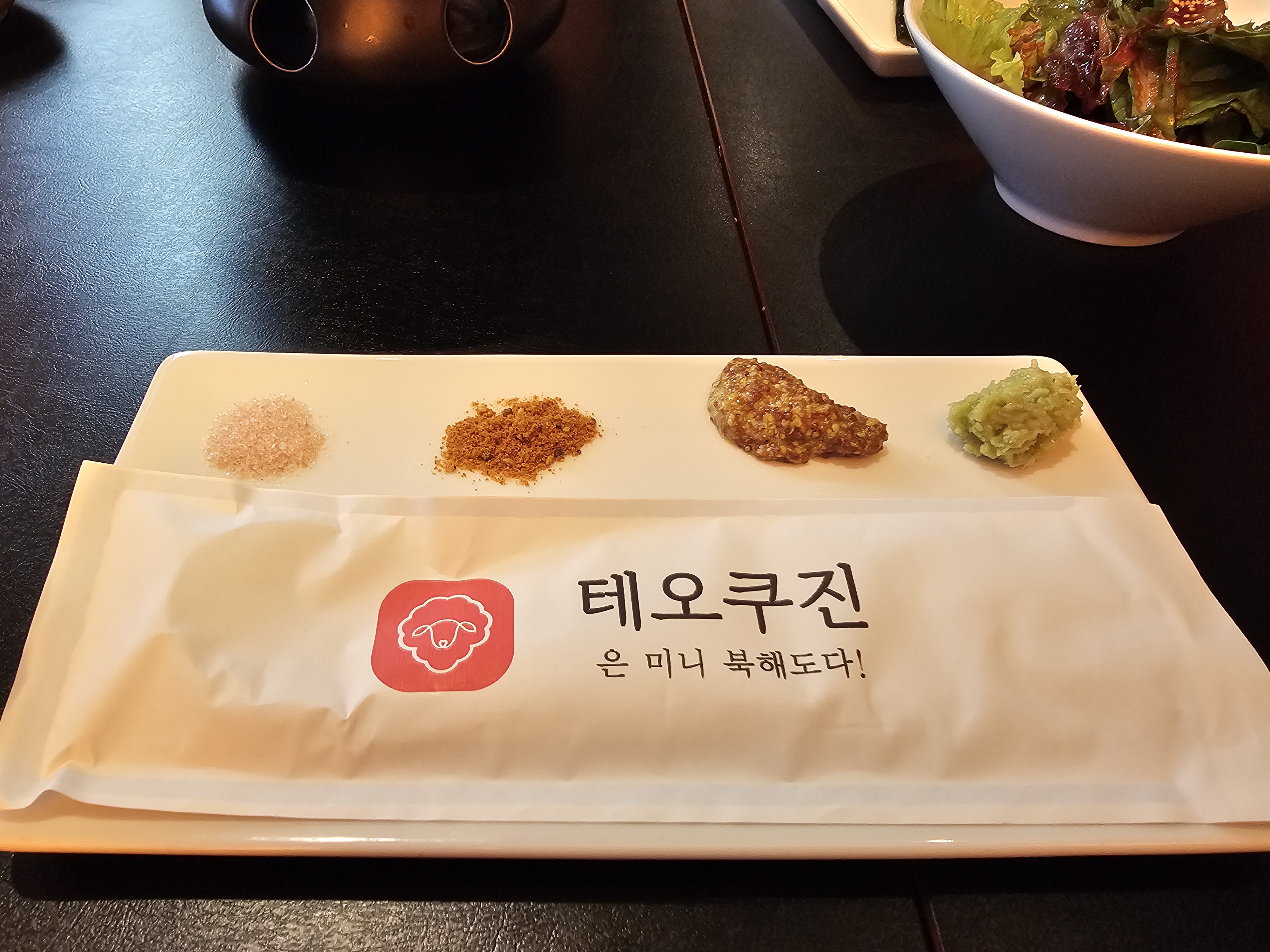 상차림