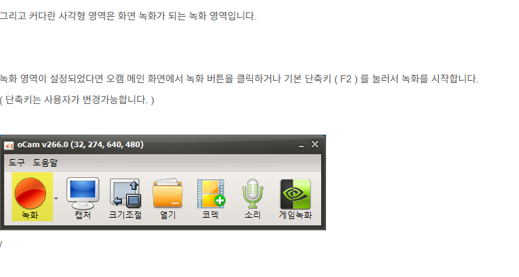 오캠 무료 다운로드 홈페이지