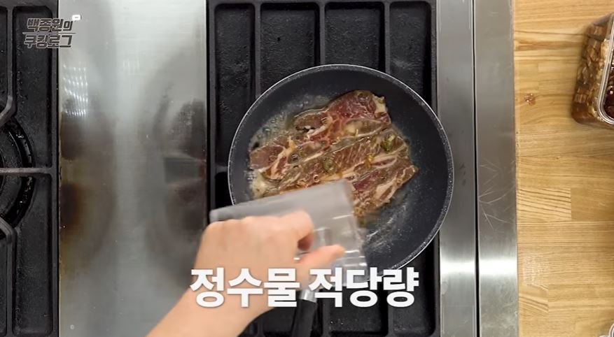 LA갈비는 물을 넣고 졸이듯이 굽기 1