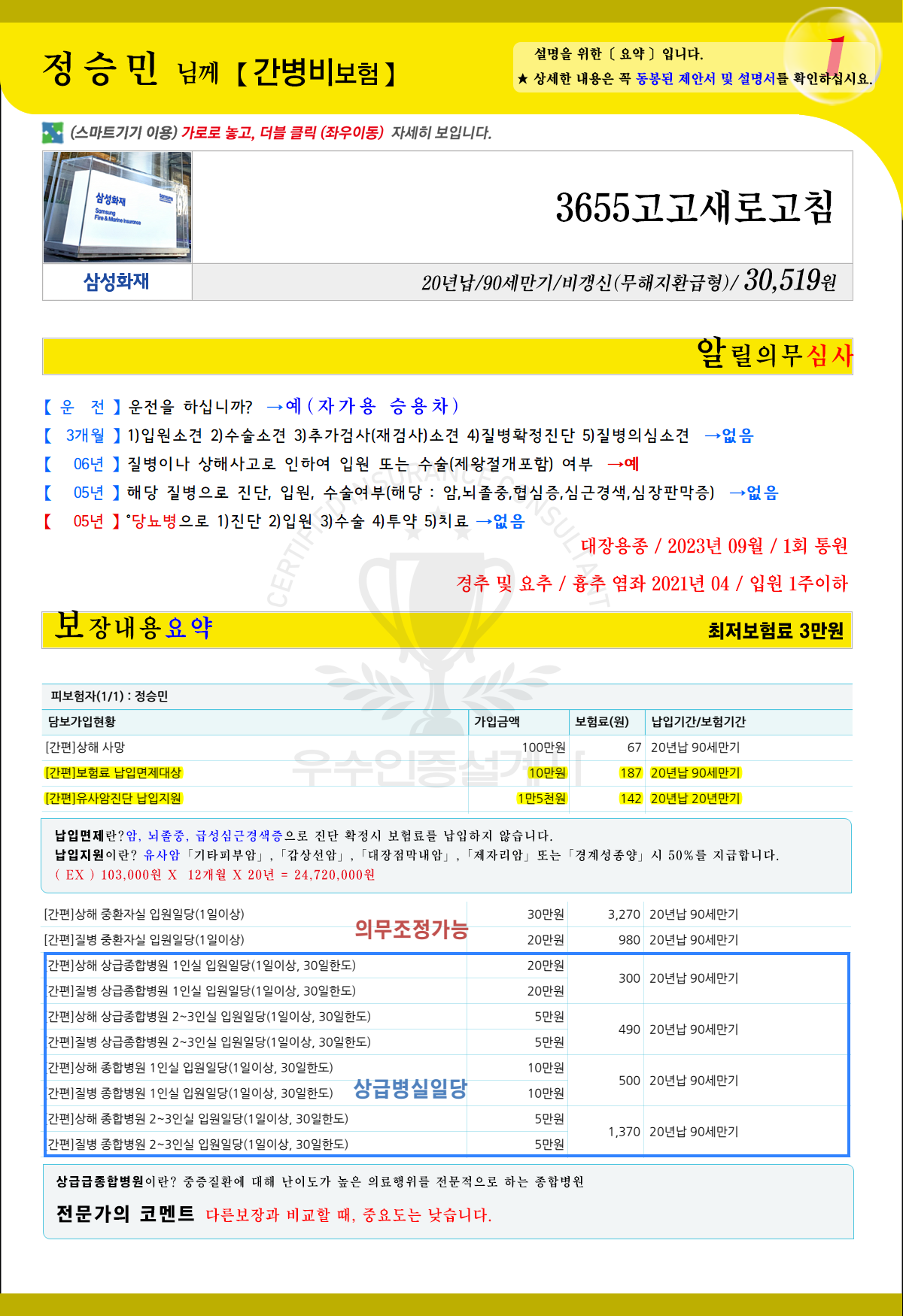 간병비보험추천
