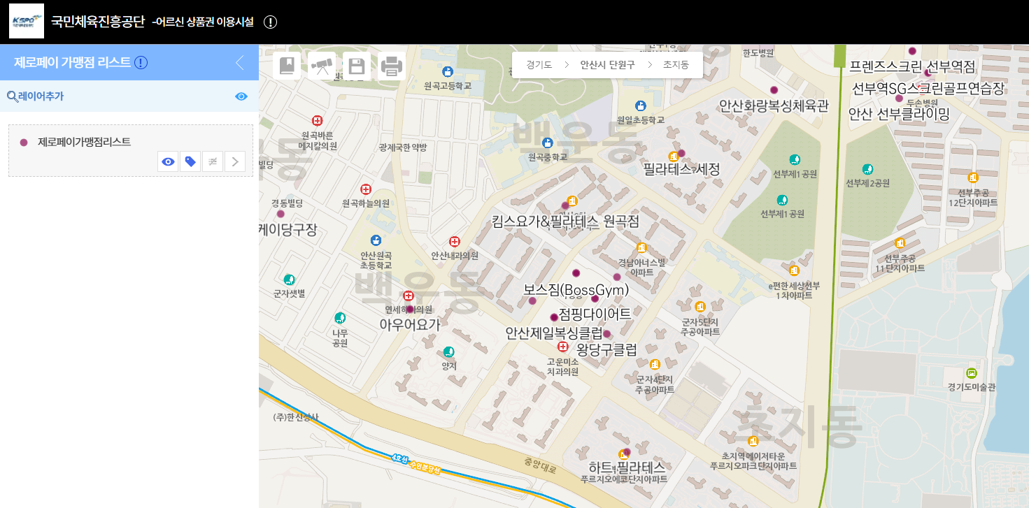 어르신 스포츠 상품권