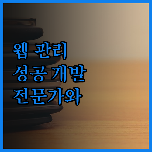 웹 SCM CRM 관리자 프로그램 개