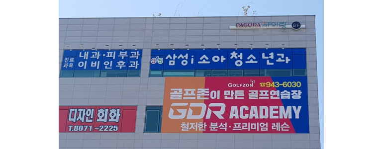 파주시 소아과