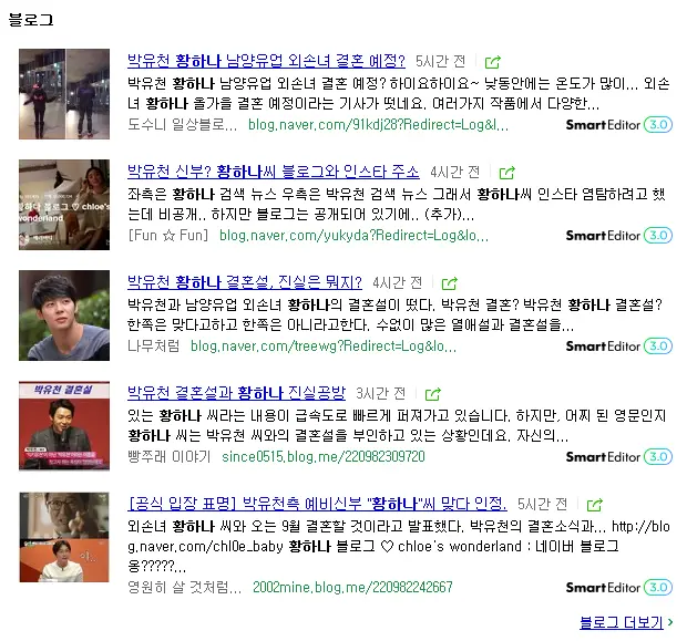 남양유업 황하나 블로그