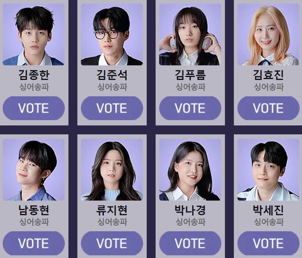 청춘스타-투표하기