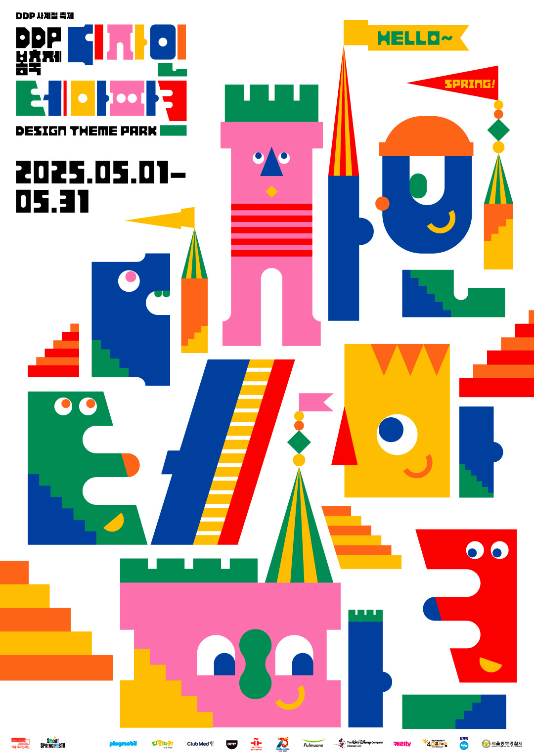 DDP 봄축제 포스터