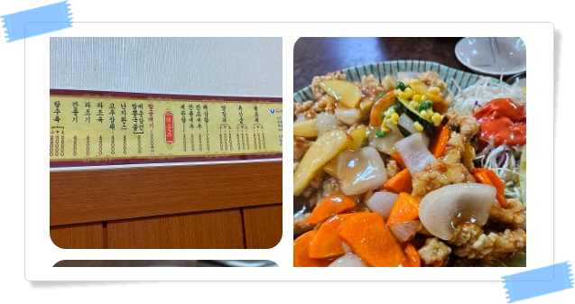 전현무계획2 대구 탕수육 야끼우동 중화비빔밥 후기