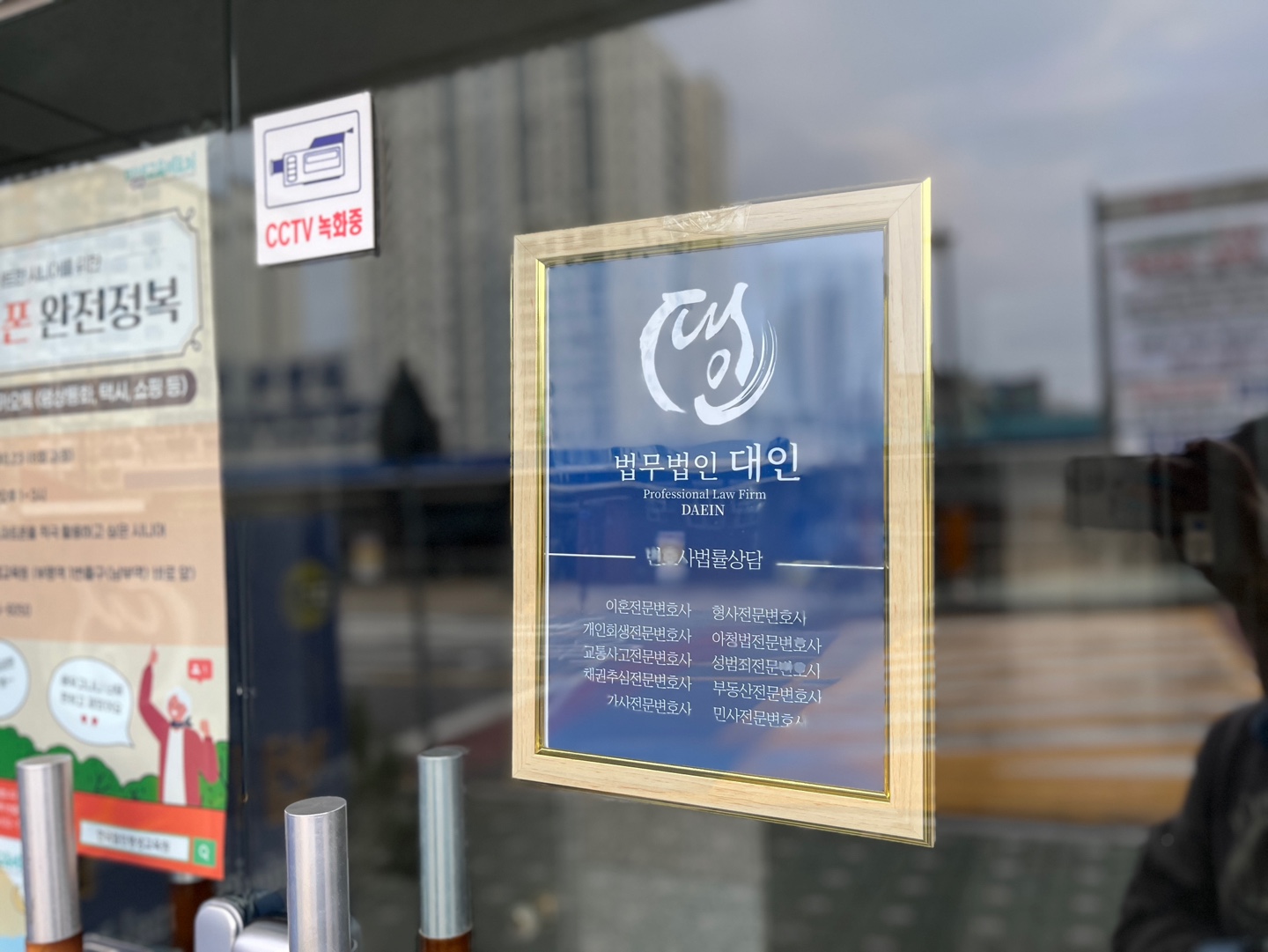 법무법인대인 변호사 법률상담 이혼전문변호사