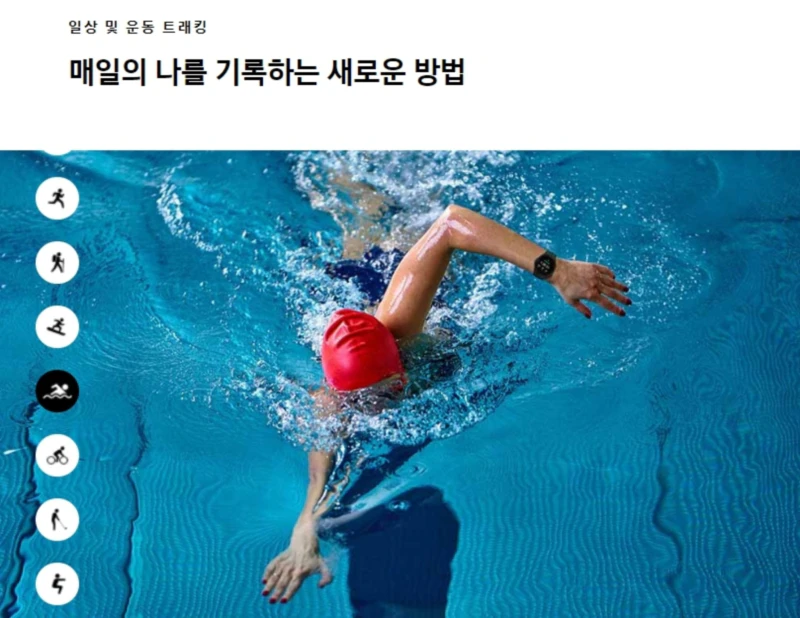 갤럭시워치4 44mm 운동 트래킹