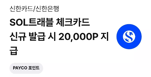 2025년+8월+신한+체크카드+신규혜택