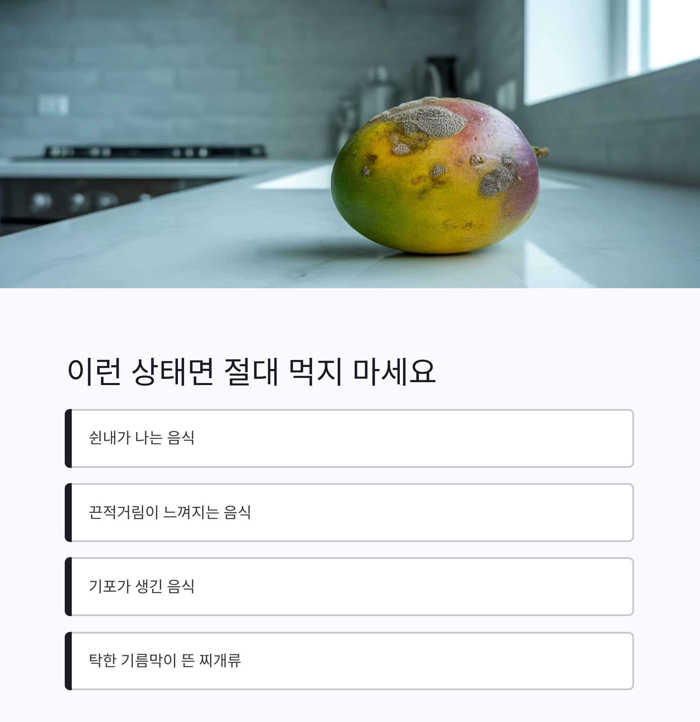 냉장고 속 음식, 언제까지 먹어도 될까? 재사용 가능한 보관기간 정리